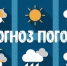 Оперативный ежедневный прогноз  на 25.06.2026г. - Асекеевский район