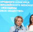 Предпринимательница из Карелии победила во всероссийском конкурсе «Женщины за здоровое общество» - StolicaOnego.Ru