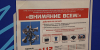 25 июня проведут проверку системы оповещения - Администрация г. Калининграда