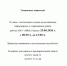 Режим работы МФЦ на 25.06.2026 - Город Орск