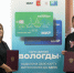 Три новых партнёра присоединились к «Карте жителя Вологды» - Вологда.РФ