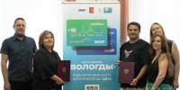Три новых партнёра присоединились к «Карте жителя Вологды» - Вологда.РФ