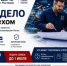 Продолжается прием заявок на участие в программе «СВОе дело с Ростех» для ветеранов специальной военной операции. - Салаватский район