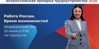 Белгородская область присоединится к федеральной ярмарке вакансий - Сетевое издание Победа 31