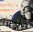 Вокально-оперная студия приглашает на «РАЗГОВОР СО СЧАСТЬЕМ…» - Центр Народное творчество
