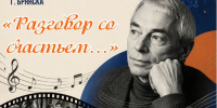 Вокально-оперная студия приглашает на «РАЗГОВОР СО СЧАСТЬЕМ…» - Центр Народное творчество