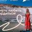 Новгородцев приглашают присоединиться к проекту «Знать. Любить. Гордиться!» - Новгородское областное телевидение