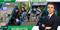 Дневные новости от 24 июня - Телекомпания ТВ-21
