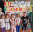 Путешествие в сказку - Библиотеки Тамбовской области