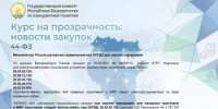 Минпромторг России разъяснил правильный код ОКПД2 для закупки картриджей - Комитет по конкурентной политике