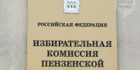 Олег Мельниченко подал документы для регистрации в качестве кандидата на пост губернатора. Фото из архива ИА «PenzaNews» - ИА PenzaNews