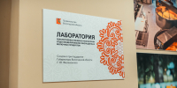 В Вологодской области открыли лабораторию пищевых технологий - Правительство Вологодской области
