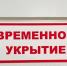 Правила поведения при ракетной опасности напомнили воронежцам - Обозреватель.Врн