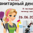 Санитарный день в музее - Краеведческий музей