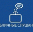 Уведомление. - Юрьевецкий район