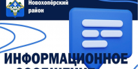 Перекрытие железнодорожного переезда с 30.06.2026 по 04.07.2026. - Новохопёрский район