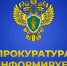 Прокуратурой Сафакулевского района совместно с территориальным отделом Управления Роспотребнадзора по Курганской области и отделом надзорной деятельности МЧС России по Сафакулевскому и Щучанскому районам проведена проверка деятельности. - Сафакулевский муниципальный округ