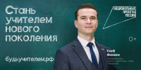 OOH_6X3_Fomin.jpg - Управление образования и молодежной политики