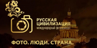 Русская цивилизация - Сетевое издание Дербент