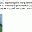 Борчане просят обеспечить безопасность на Борском мосту! - Tvoy-Bor.Ru