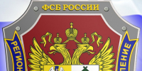 Сегодня 108-ю годовщину со дня образования отмечает РУФСБ России по Архангельской области - КлубСМИ