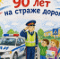 В Заинске подвели итоги конкурса детского рисунка к 90-летию Госавтоинспекции - Новости Заинска