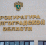 Волгоградская правда - Газета Волгоградская правда