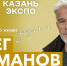 Газманов выступит в Казани с концертным туром «Я по жизни загулял» - ProKazan.Ru