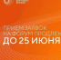 Завершается прием заявок на форум «Сильные идеи для нового времени»! Жители Вологодской области подали уже более 2 тысяч идей - Инвестиционный портал