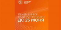 Завершается прием заявок на форум «Сильные идеи для нового времени»! Жители Вологодской области подали уже более 2 тысяч идей - Инвестиционный портал