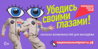Продолжается прием заявок на конкурс «Росмолодёжь. Микрогранты» - Администрация города