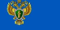 Прокуратура города Гуково ИНФОРМИРУЕТ! - Администрация г. Гуково
