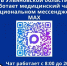 Медчат «Ульяновская область. Здоровье» набирает популярность - Ulpravda.Ru