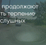 Поделитья во ВКонтакте - Братская Студия Телевидения