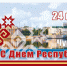 Поздравляем с Днем Чувашской Республики! - Музучилище им. Ф.П. Павлова