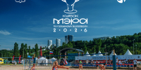 КУБОК МЭРА ПО ПЛЯЖНОМУ ВОЛЕЙБОЛУ 2026. Открываем регистрацию - Волейбольный клуб АСК