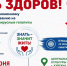 Приглашаем всех жителей Кургана и гостей города принять участие в информационно-профилактической акции «Будь здоров!». В рамках мероприятия пройдёт бесплатное и анонимное экспресс-тестирование на ВИЧ-инфекцию и вирусные гепатиты - Портал медучреждений Курганской области