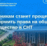 Дачникам станет проще оформить права на общее имущество в СНТ. - Тахтамукайский район