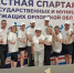 Команда Мценского района завоевала победу в легкой атлетике на Спартакиаде среди государственных и муниципальных служащих Орловской области - Газета Мценский край