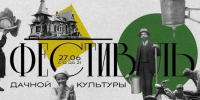В музеях Самары 27 июня состоится фестиваль дачной культуры - SamaraGIS.Ru