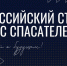 Набор добровольцев на летние гуманитарные миссии - Лунинский район