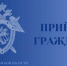 Информация о личном приеме граждан - Следственный комитет