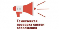 Уважаемые жители Сергиево-Посадского округа! - Администрация Сергиево-Посадского района