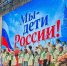 В Сочи стартовала молодежная патриотическая акция «Мы – дети России! Второй сезон» - Администрация г. Сочи