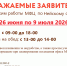 Временное изменение режима работы филиала  МФЦ по Нейскому округу - МФЦ