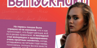 В преддверии Дня молодёжи талантливые выпускники Коми дали напутствие будущим студентам - ИА Комиинформ
