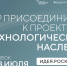 Сбер присоединился к проекту АСИ по сохранению памяти о российских ученых - Инвестпортал Саратовской области