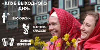 Фото_1 - Архитектурно-этнографический музей