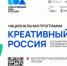 Вологодский бизнес приглашают на бесплатное обучение по программе «Креативный код. Россия». - Бабаевский муниципальный округ