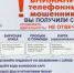 Мошенники развели жительницу Калининска на 990 тысяч рублей - Газета Народная трибуна